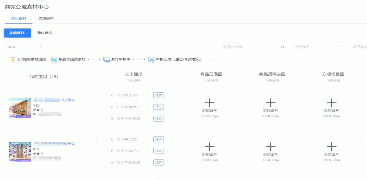 淘宝|学完就能去操作的手淘推荐的入池方法！