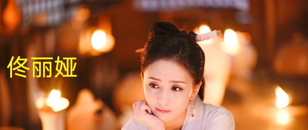 佟丽娅|《浣溪纱》准备：佟丽娅西施携手8美，犹如选美新剧，将空降来袭！