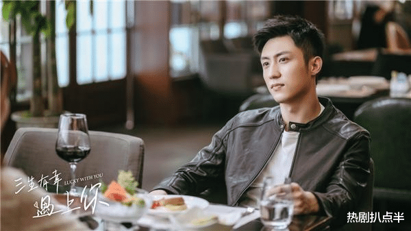 秦岚|《三生有幸遇上你》热播!男女主双双拿错剧本,实力上演反差萌!