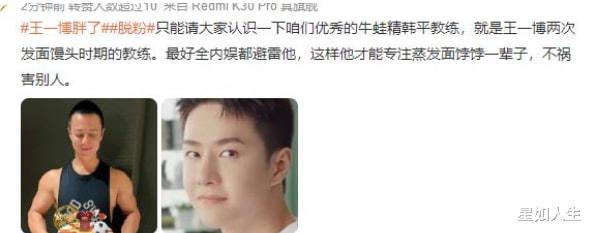 陈萍萍|遭大量脱粉后，王一博被曝花大钱删稿做公关，有代言已主动解约？
