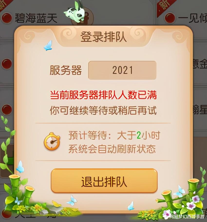 梦幻西游手游|梦幻西游手游：2021惊现神豪玩家！4.5亿金币只是冰山一角？