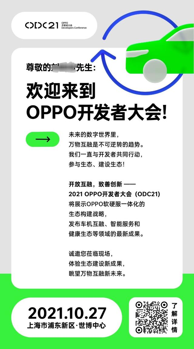 华为OPPO聚焦生态打造！年度开发者大会爆料一文读懂