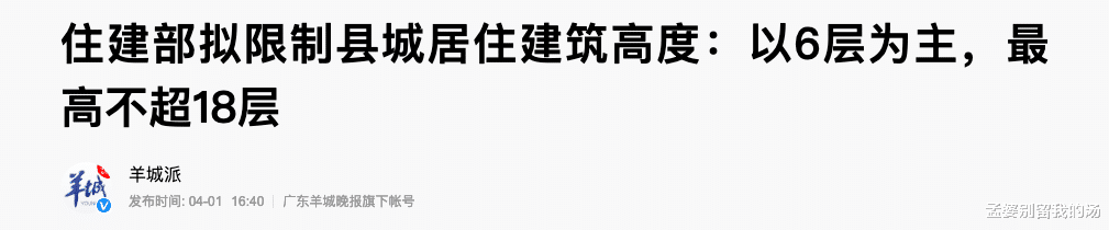 购房置业|住高层什么感觉？9年老业主谈居住体会：5大“硬伤”，住得窝火