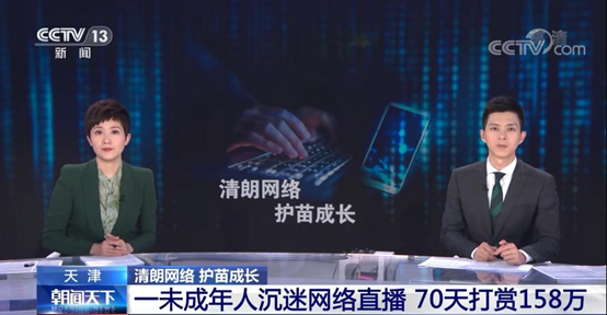 软妈硬爸|70天豪掷158万打赏女主播：养废一个孩子，其实早有预兆