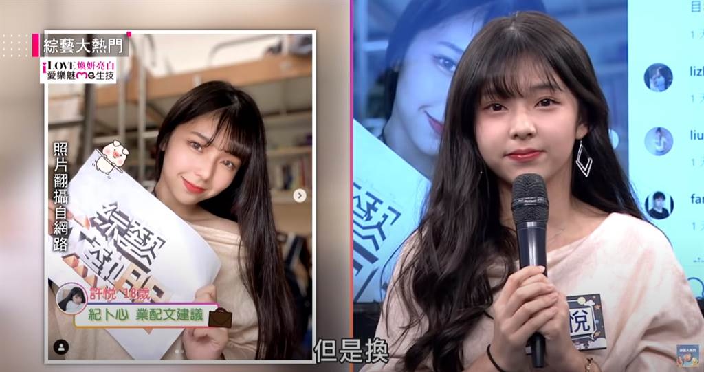 照骗|18岁校花被揭照骗，录影打回原形，粉丝心碎：差真多