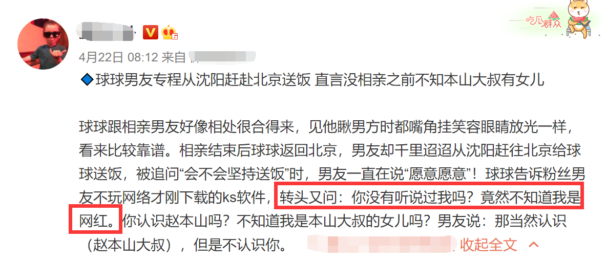 赵本山|赵本山女儿官宣恋情,带男友出镜秀恩爱,对方身份背景被扒不简单