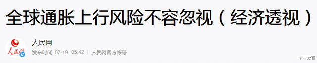 未來2-3年通脹仍會繼續？內行人透露：建議未來持有這3樣東西-圖3