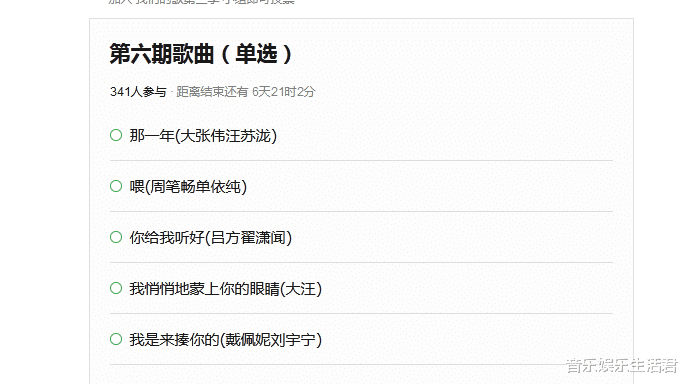 我们的歌第三季|《我们的歌3》第六期歌单曝光，B组排兵布阵与A组不同，都是冷门