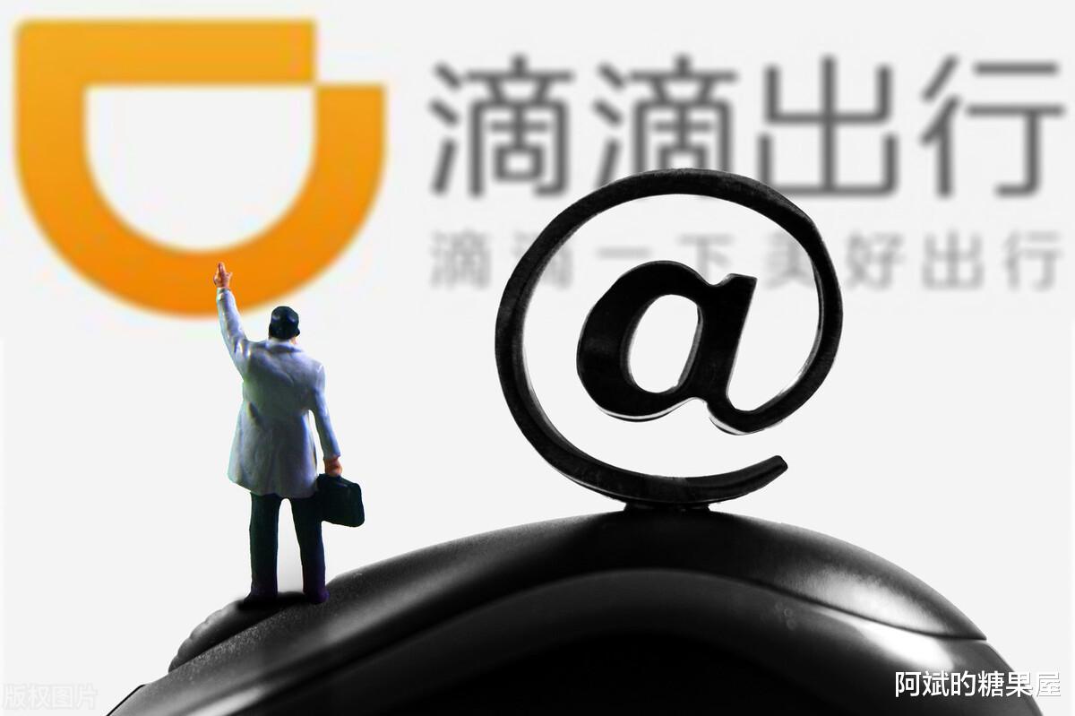 阿斌旳糖果屋 滴滴，一个市值千亿的强盗公司！