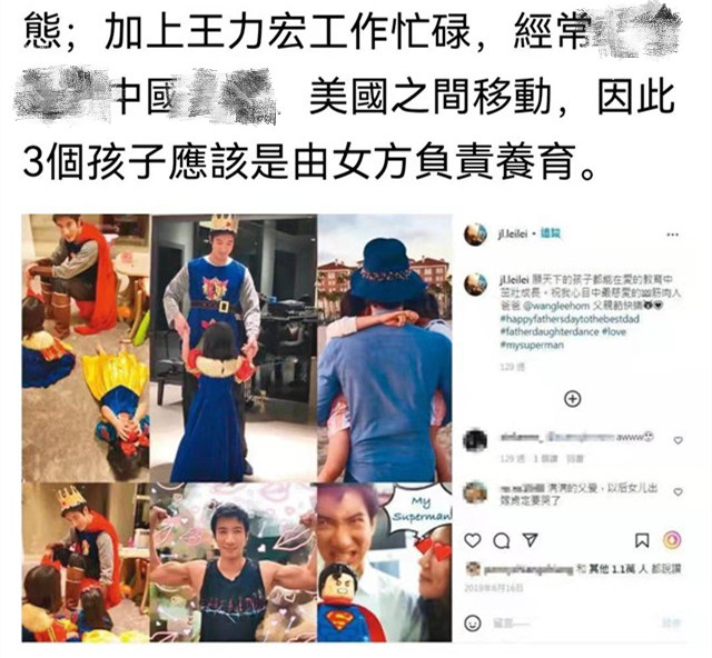 王力宏|王力宏发文自曝离婚原因，台媒曝三个孩子抚养权归李靓蕾