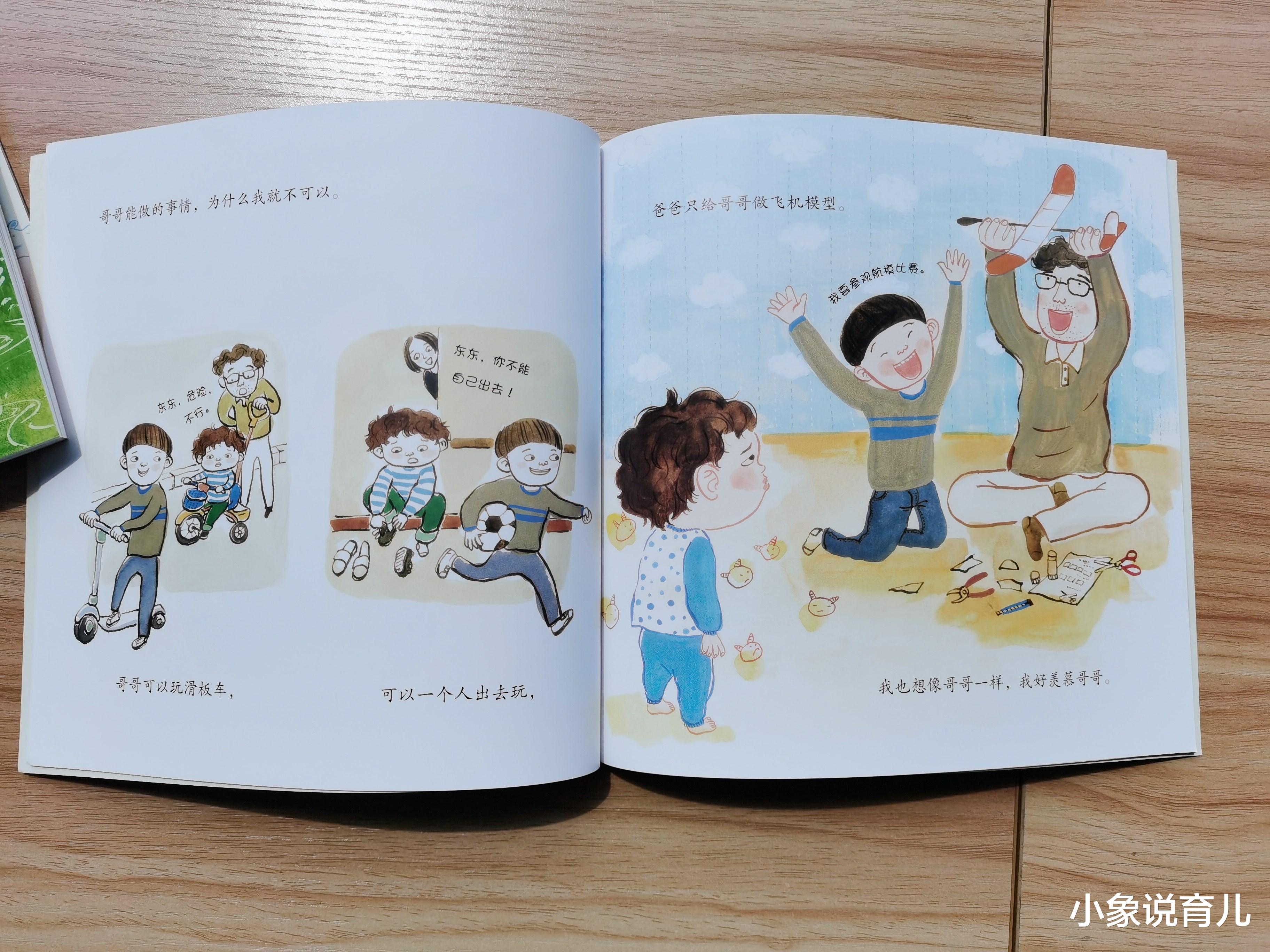 小象说育儿|孩子动不动就哭？并非是娇气，家长这样做才能和孩子“双赢”