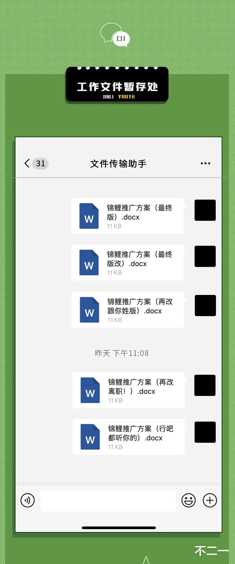 |曝光一个成年人的文件传输助手（未成年人勿入）