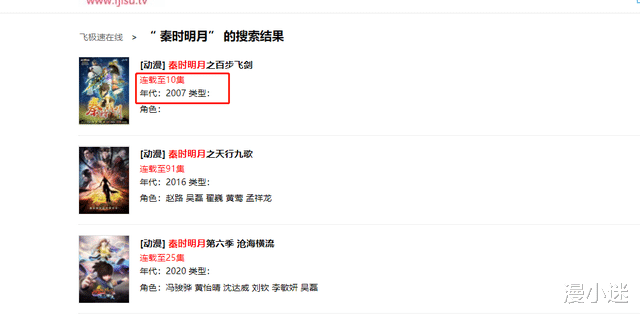 新秦时明月|《新秦时明月》上线，弹幕区两极化严重，重制到底有没有必要？