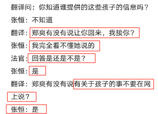 郑爽|DNA检测出炉，张恒晒的孩子非郑爽亲生？好友回应：这些人真逗