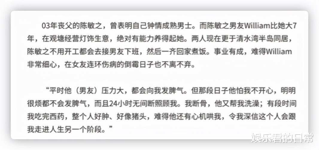 陈敏之|42岁女星为儿子高调庆生，神秘富商老公罕出镜，被嘲讽太老像父女