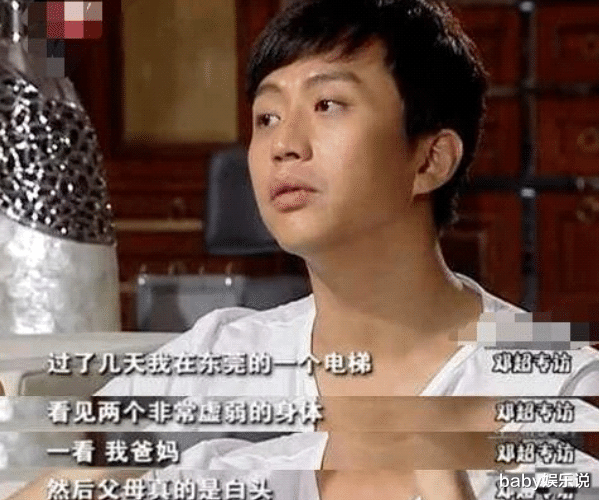 邓超|邓超：为姐姐治病倾家荡产，为父亲一夜白头，在苦中品尝爱