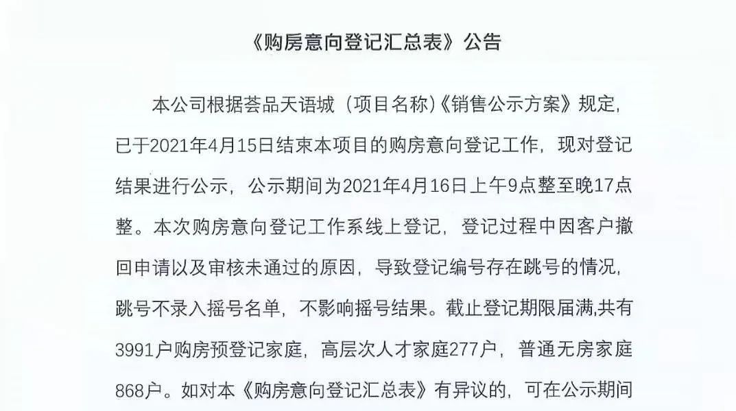 小龙虾2022 杭州楼市转折点要来了？“焦虑型”购房情绪之下，大批楼盘爆发