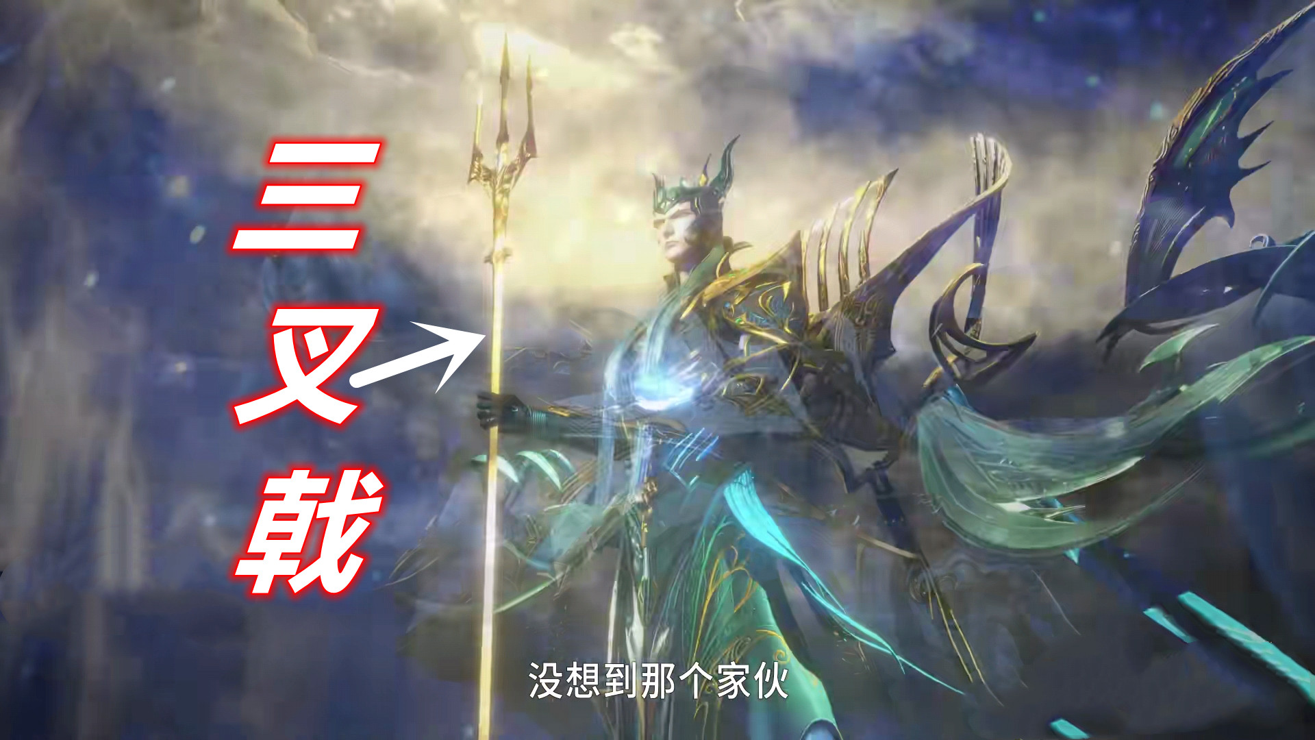 武魂|如果唐三没有发现神位，也没有神祇看上他，他靠自己能修炼成神吗