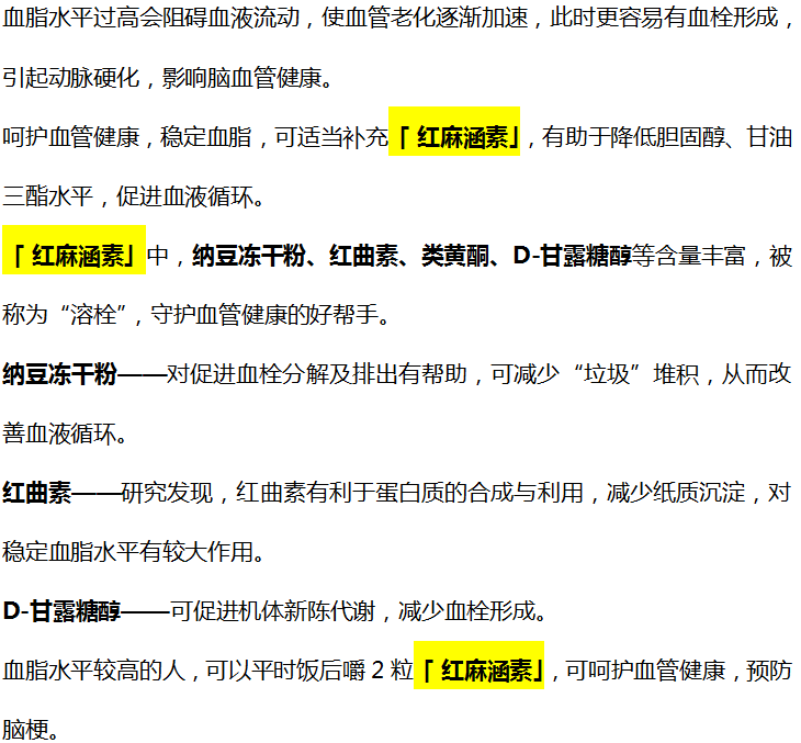 金兰中医学社|54岁男子，脑梗多次复发，医生直言：常吃2种“早餐”，血管不堵才怪