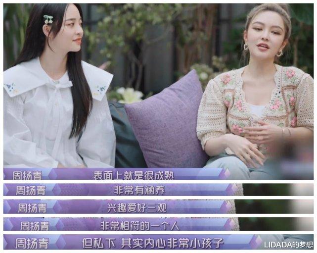 LIDADA的梦想|周扬青承认与罗昊恋情：认识两个月在一起，被对方的好和涵养征服
