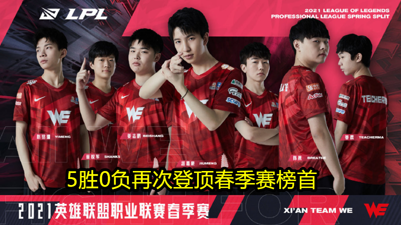 RNG|先败IG，再斩LNG，LPL“最强霸主”队伍诞生，EDG成对手，RNG迎来检验局！