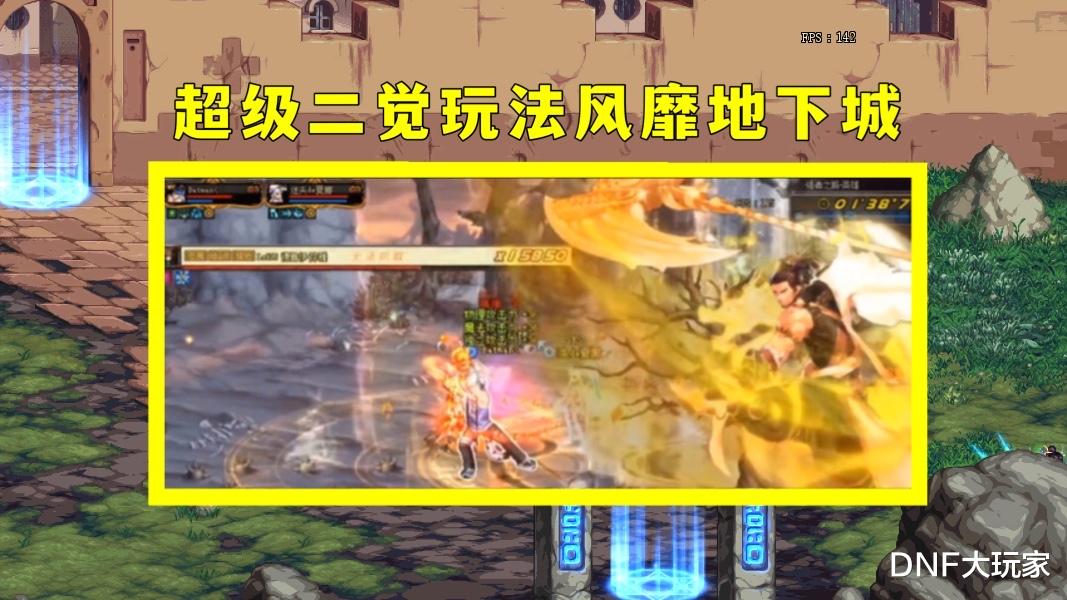 红眼|DNF：超级二觉红眼新玩法！CEO用事实证明，红眼还是三觉强