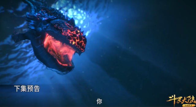 海贼王|斗罗大陆：深海魔鲸的真实大小，大明见了也只能膜拜