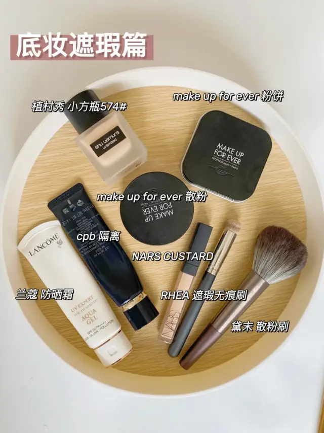 打底裤|神仙颜值彩妆单品分享(干皮进)