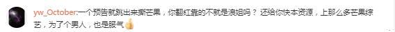 旭说心语|第二个萧亚轩？张雨绮为男友手撕芒果台，节目组大气回应获力挺