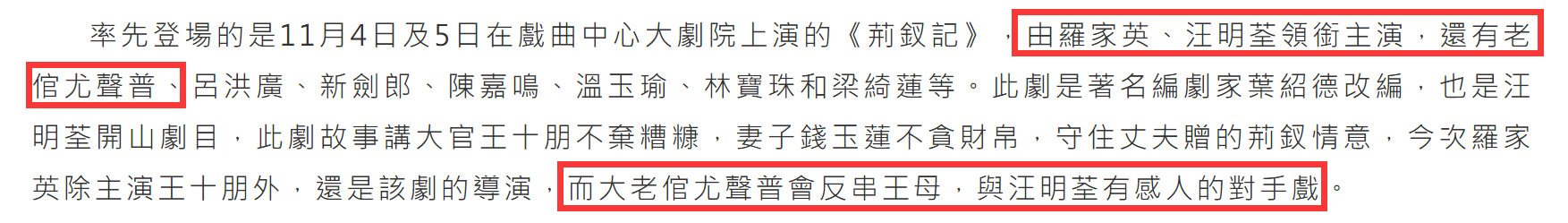 粤剧|又一港星去世享年89岁！4天前因中风紧急住院，抢救10分钟就离世