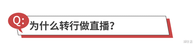 新世相|直播被骂哭的女明星：我的心酸，你笑够了吗