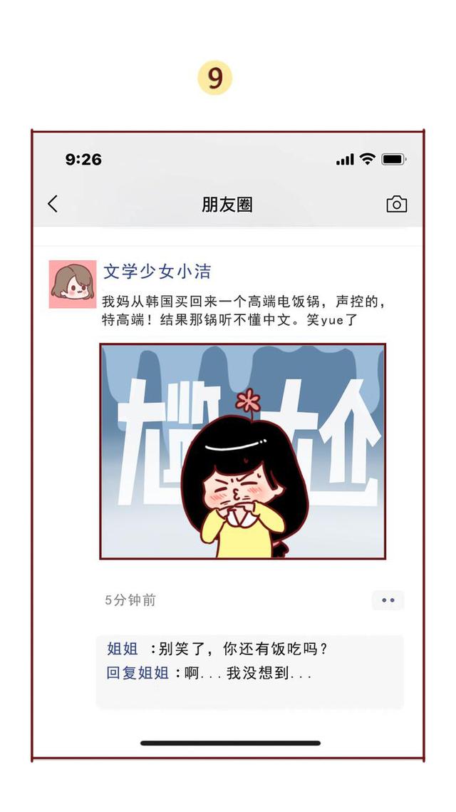 |千万不要随便翻朋友圈，因为一不小心就会笑得停不下来
