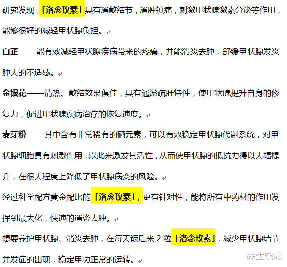 甲状腺肿瘤|52岁大姐爱吃一“零食”,甲状腺肿瘤越来越小,医生:值得借鉴