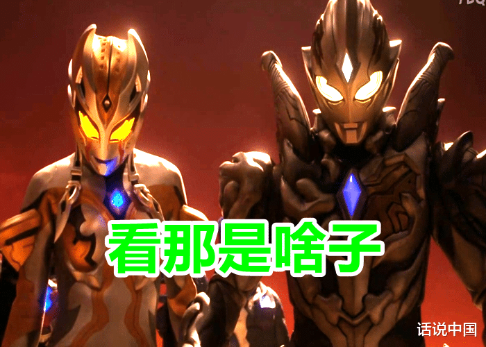 圆谷|《特利迦奥特曼》第12集，圆谷就抛弃了主角？说好的宇宙最强！