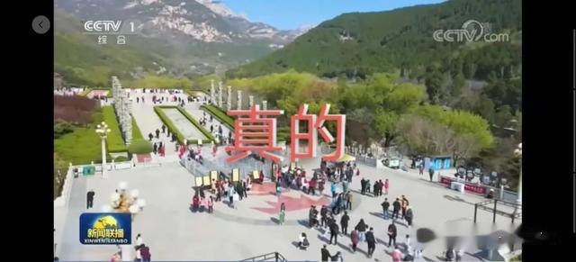 山东商报 泰山景区“游客大量聚集”?假的!官方辟谣来了
