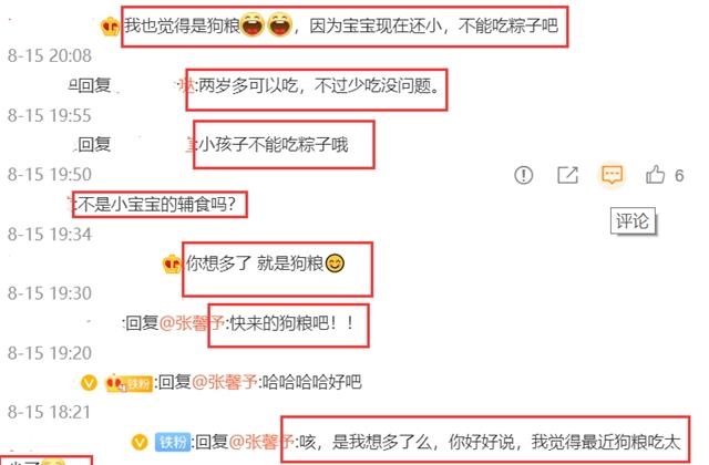 MARRY|太可爱!张馨予在线帮何捷打假,竟被母亲误认为“打架”