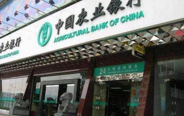 农业银行 老百姓存钱注意了,2021年农业银行利息上调,想多赚利息的抓紧了