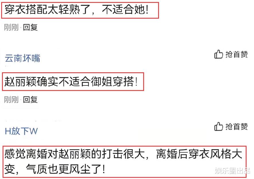 赵丽颖|赵丽颖机场旧照火了，穿衣搭配引起热议，评论数超过9000条