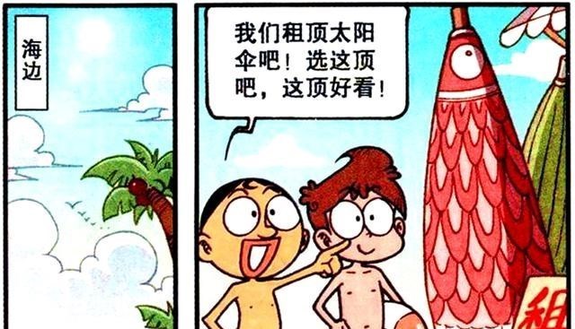 |钓鱼大比拼！星太奇木杆钓鱼被表扬，而奋豆发明科技鱼竿却被暴揍