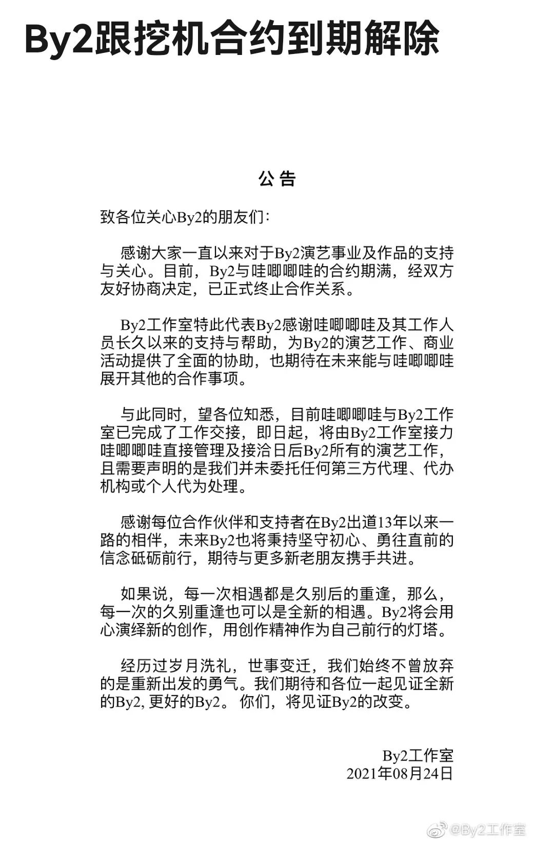 桃小菁说说|南台控股:整形撕x豪门恋一样不落,这对塑料姐妹怎么还是时代的眼泪?