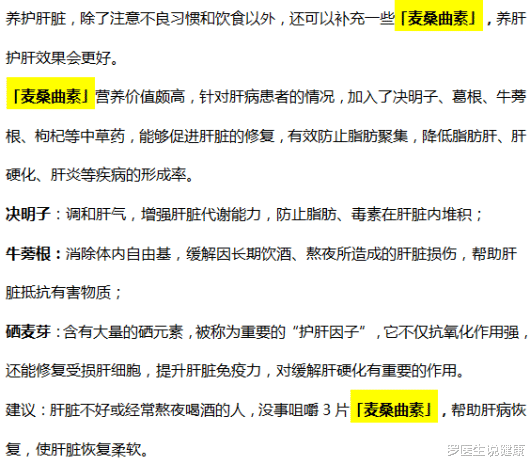 肝脏|母女二人,肝内“烂如筛网”,医生叹息:“3种”早餐,怎能天天吃