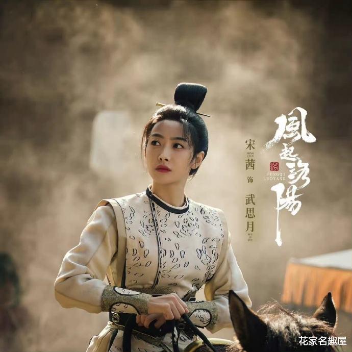 高秉烛|《风起洛阳》5年前，宋凉救李顿，就是一场阴谋，有3个目的