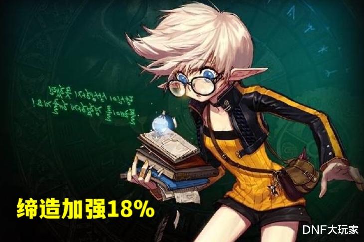 地下城与勇士|DNF：剑帝居然加强5%！第4轮职业平衡，9大幸运儿华丽登场