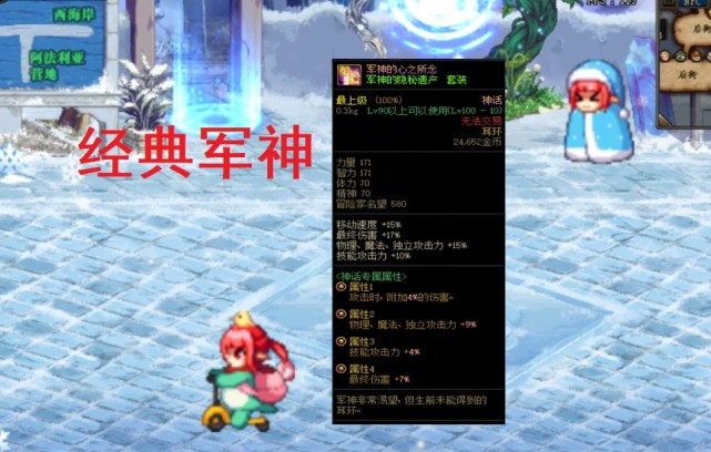 小霸王|DNF最强神话是谁？莱多或将在110版本逆袭