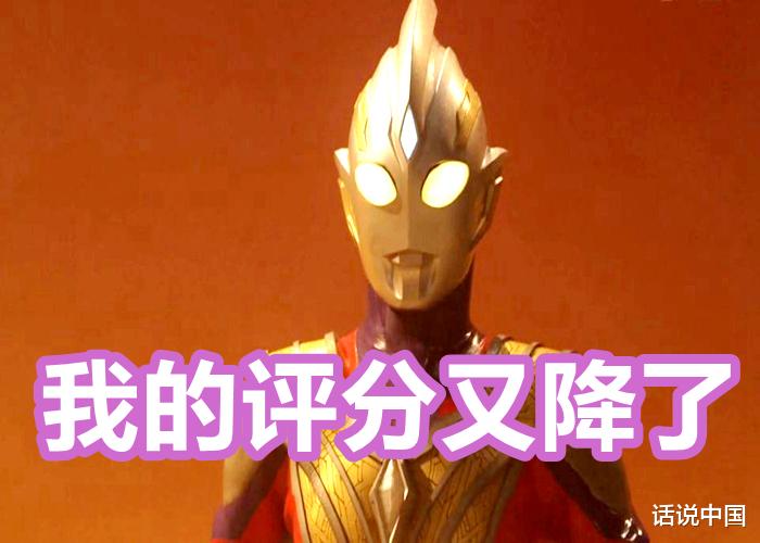 特利迦奥特曼|《特利迦奥特曼》评分倒数第二，暴跌至6.6分，最差的是哪一部？