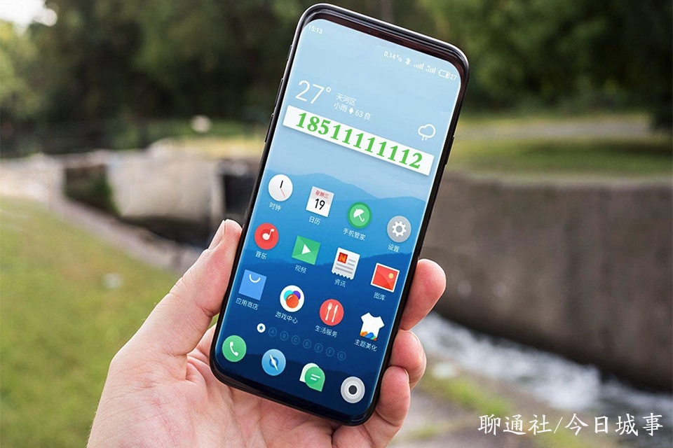 聊通社 疯了！山东高唐一个看似普通的手机号码拍出天价！中间数字为7个1