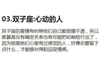 奇怪小女儿|十二星座的初吻给了谁