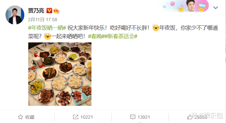 李小璐|人间真实！贾乃亮晒年夜饭满屏祝福，李小璐送新年祝福满屏嘲讽