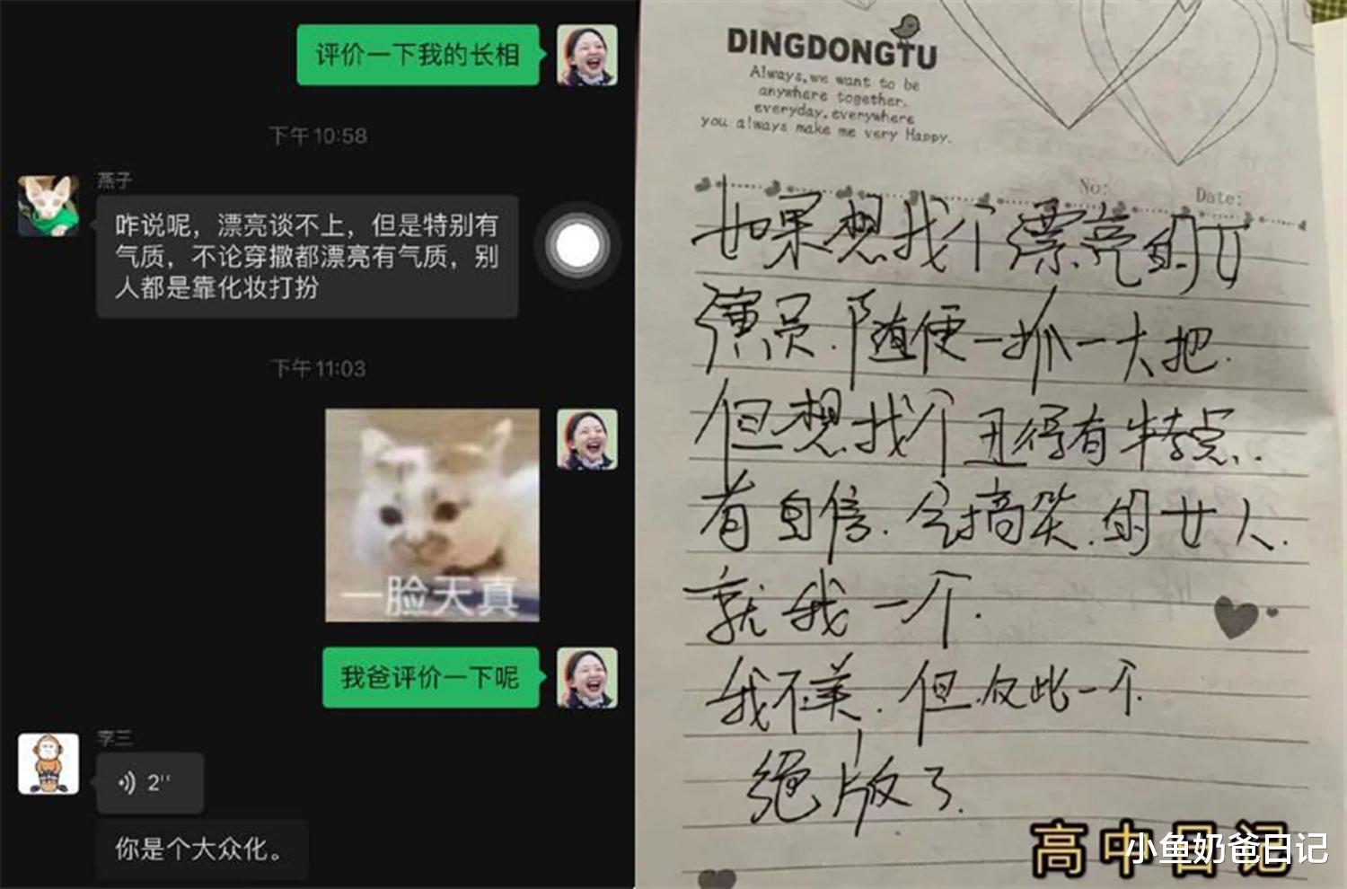 小鱼奶爸日记|不是标准美女却自信夺目，看到辣目洋子，才知如何养出孩子的底气