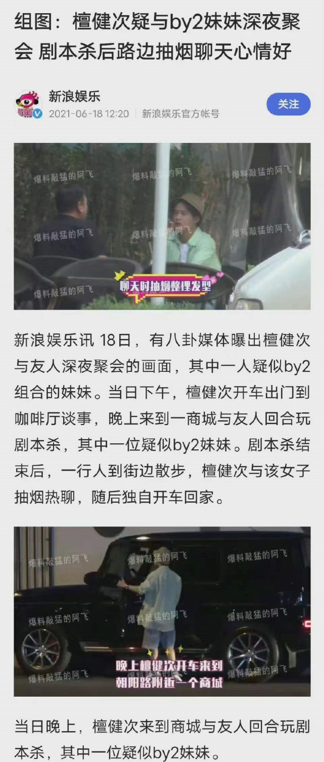 By2|疑受王力宏事件影响，By2发文更改行程，曾和檀健次、徐峥传绯闻